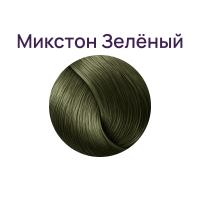 Life Color Plus Микстон Green Зеленый